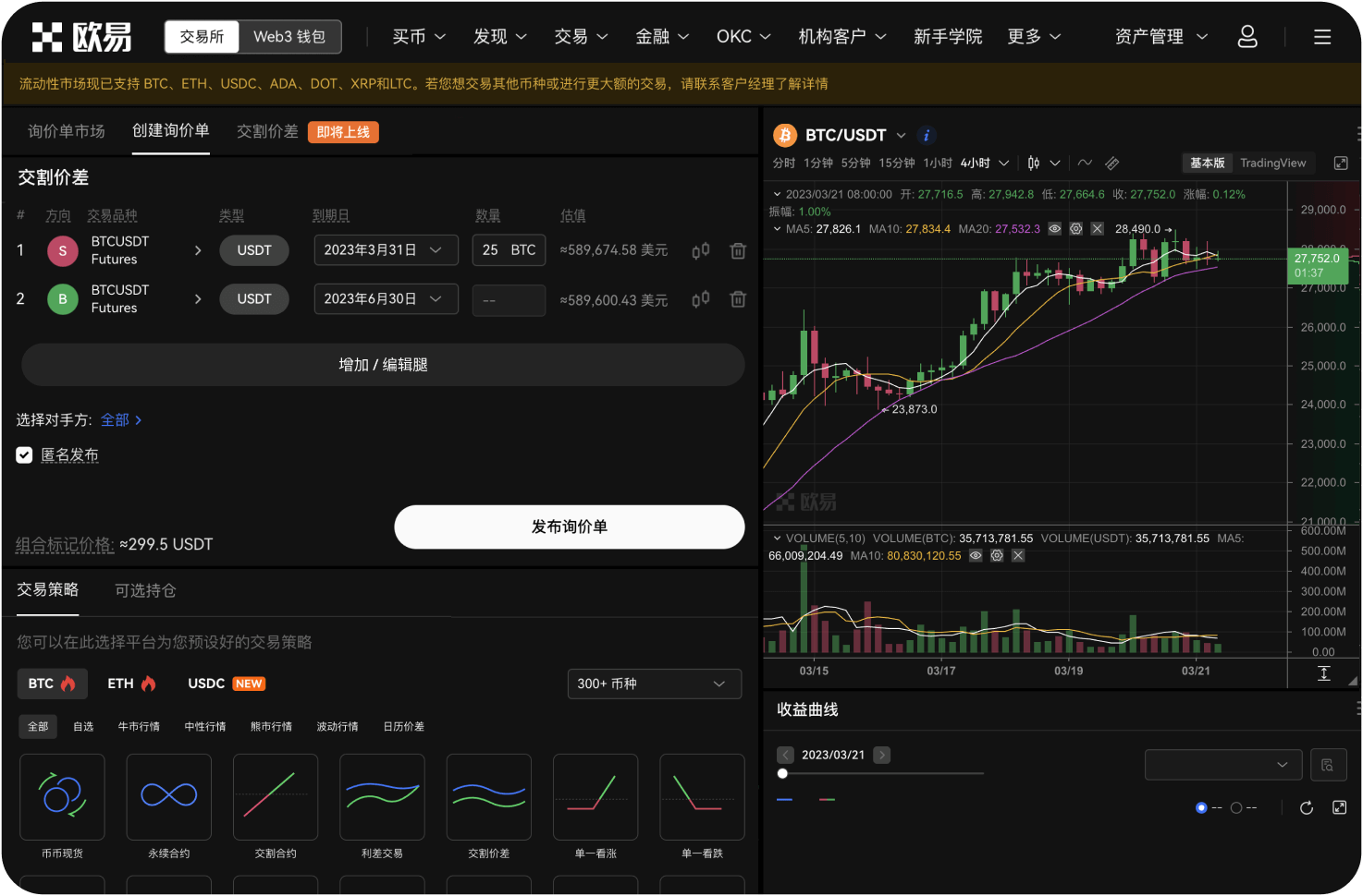 内盘空单的成交限价如何设置